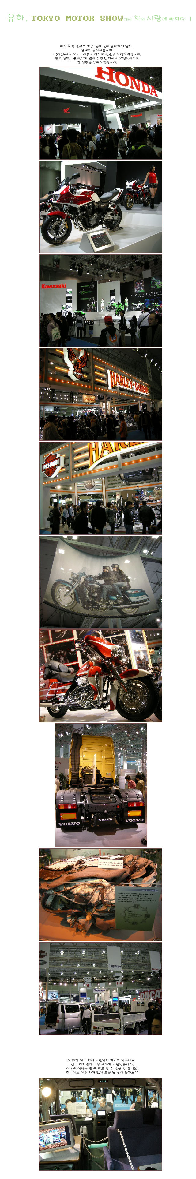 [ �� �� ] ����, 'TOKYO MOTOR SHOW'���� ���� ����� ������ ��